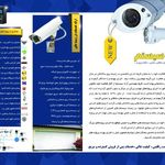 آراد سیستم یزد