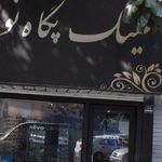 عینک رادوین