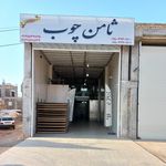 گروه تولیدی دیجی رستاک