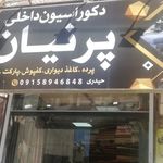 مبلمان ومیز