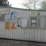غرفه بازیافت زباله انصار المهدی