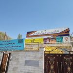 دفتر خدمات پیشخوان دولت الکترونیک