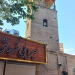 مسجد مشیر السلطنه