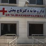 داروخانه دکتر تاج بخش