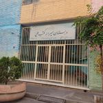 دبستان استثنایی مکتب علی