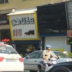 کفش دالاهو
