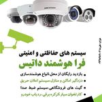 شرکت آذرخش نور رضوان