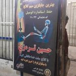 تعمیرگاه ترمز و کلاچ حسین ترمزی