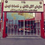 ایستگاه ۲ آتش نشانی و خدمات ایمنی تهران