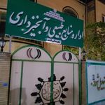 کمیته امدادامام خمینی ره