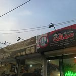 املاک شمس