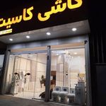 فروشگاه کاشی و سرامیک داودی