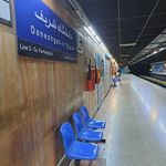 ایستگاه مترو دانشگاه شریف