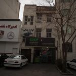 فروشگاه لوازم یدکی یوسفی