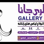 گالری جانا