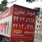 چیدمان اسباب‌کشی بسته بندی منازل جدید