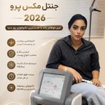 مرکز زیبایی مایلا