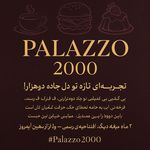 پالازو