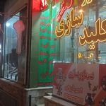 کلید سازی و سماورسازی رحمانی