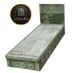 فروشگاه سنگ آذر