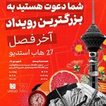 باشگاه ورزشی روشن