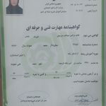 گواهی کسب‌وکار برای سالن زیبایی فر موی نرگس( - هاشمیهfer narges@