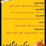 فست فود آماتا