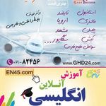 آژانس قصر داریوش