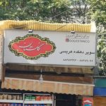 سوپر مارکت کریمی