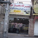 تعمیرگاه مرکزی پژو