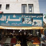 میدان میوه و تره بار کرمان