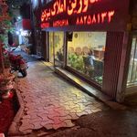 املاک یزدی