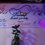 تالار بهشت رحمت