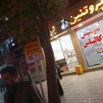 ایستگاه اتوبوس بیمارستان امدادی