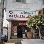 داروخانه دکتر ملک زاده