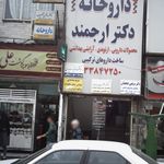 مریم سدیدی