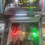 قهوه چارلی