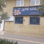 داروخانه دکتر امامی