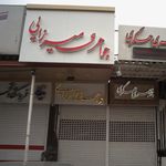 جواهری میرزایی