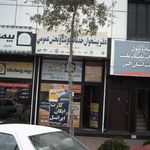 دفتر پیشخوان دولت درختی کرج
