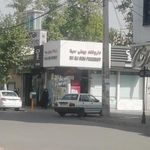 داروخانه بو علی سینا