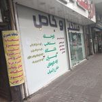 داروخانه دکتر زهره محمدی