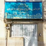 بنیاد مسکن انقلاب اسلامی