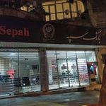بانک مهر اقتصاد شعبه خانقاه/ خسرو آباد