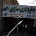 تعمیرگاه مرکزی پژو
