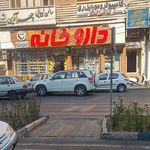داروخانه دکتر امامی