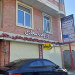 داروخانه دکتر سجادی