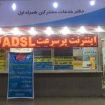 دفتر پیشخوان دولت درختی کرج