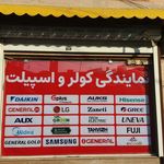 سینا شیرین زاده کلیدبری