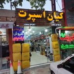 سان اسپرت